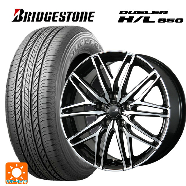 215/60R17 96H ブリヂストン デューラー HL850 正規品 トピー セレブロ ダブリューエー45 ブラックポリッシュ 17-7J 国産車用 サマータイヤホイール4本セット