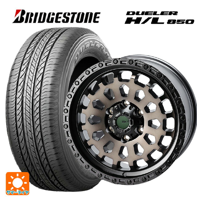 265/65R17 112H ブリヂストン デューラー HL850 正規品 4&times;4エンジニアリング エアーG VULCAN ゴーストエディション ゴーストエディション 17-8J 国産車用 サマータイヤホイール4本セット｜タイヤホイール専門店コニシタイヤ