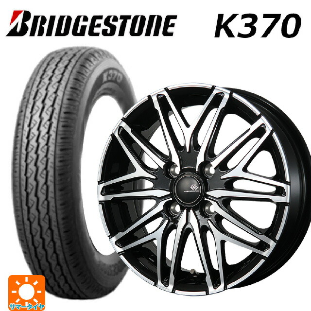 145/80R12 80/78N ブリヂストン K370 正規品 # トピー セレブロ ダブリューエー45 ブラックポリッシュ 12-3.5J 国産車用 サマータイヤホイール4本セット