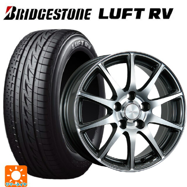 ホンダ ステップワゴン(RP6~8)用 205/55R17 91V ブリヂストン ルフトRV(日本製) 正規品 # ブリヂストン エコフォルム CRS23 GM/N 新品サマータイヤホイール 4本セット