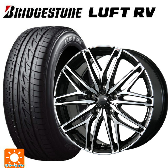 ニッサン リーフ(ZE2)用 215/55R18 95V ブリヂストン ルフトRV(日本製) 正規品 トピー セレブロ ダブリューエー45 ブラックポリッシュ 新品サマータイヤホイール 4本セット｜タイヤホイール専門店コニシタイヤ