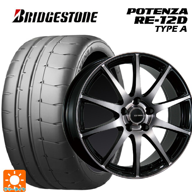 225/45R17 94V XL ブリヂストン ポテンザ RE12D タイプA 正規品 ブリヂストン エコフォルム CRS23 B/NB 17-7J 国産車用 サマータイヤホイール4本セット|タイヤホイール専門店コニシタイヤ