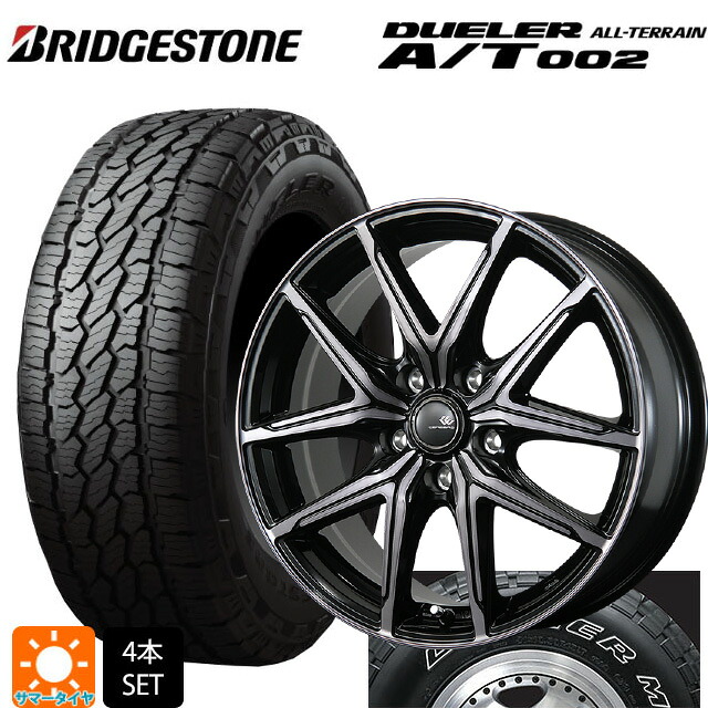 215/70R16 100S ブリヂストン デューラー AT002 ホワイトレター 正規品 トピー セレブロ エフティ&mdash;05 ブラックポリッシュ/ブラッククリア 16-6.5J 国産車用 サマータイヤホイール4本セット｜タイヤホイール専門店コニシタイヤ 78,848円