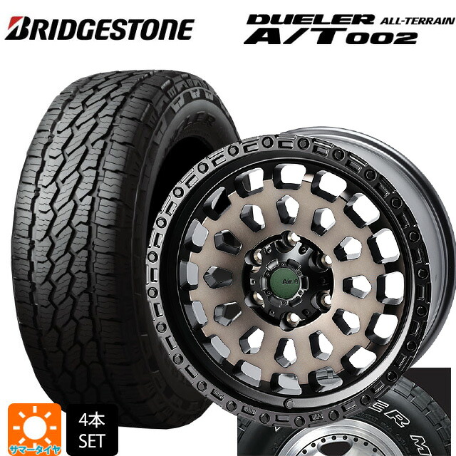 265/70R17 115S ブリヂストン デューラー AT002 ホワイトレター 正規品 4×4エンジニアリング エアーG VULCAN ゴーストエディション ゴーストエディション 17-8J 国産車用 サマータイヤホイール4本セット