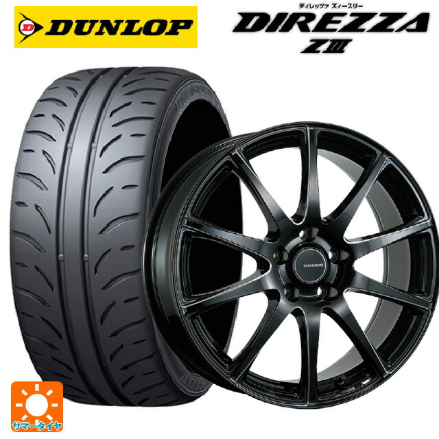 215/45R17 87W ダンロップ ディレッツァZ3 ブリヂストン エコフォルム CRS23 B/MN 17-7J 国産車用 サマータイヤホイール4本セット|タイヤホイール専門店コニシタイヤ