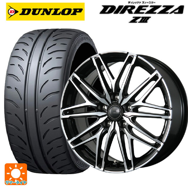 245/40R18 93W ダンロップ ディレッツァZ3 トピー セレブロ ダブリューエー45 ブラックポリッシュ 18-7.5J 国産車用 サマータイヤホイール4本セット