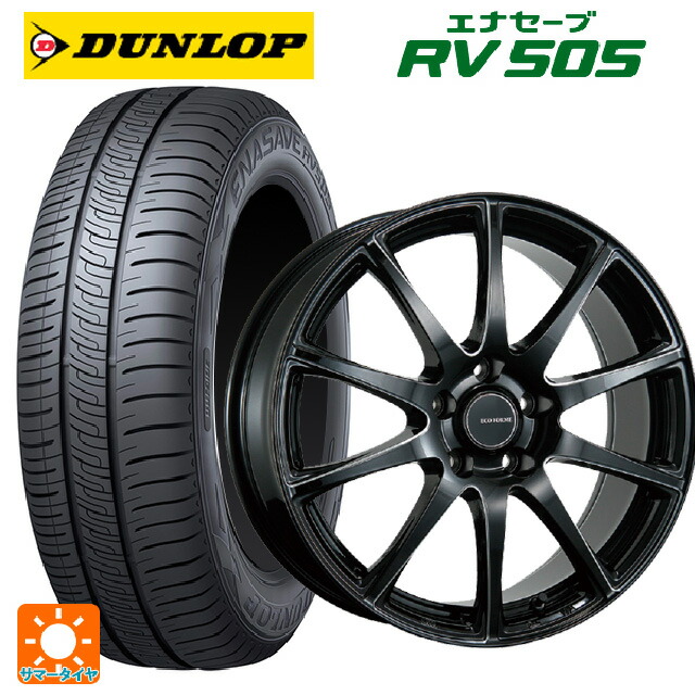 225/55R17 97W ダンロップ エナセーブ RV505 ブリヂストン エコフォルム CRS23 B/MN 17-7J 国産車用 サマータイヤホイール4本セット｜タイヤホイール専門店コニシタイヤ