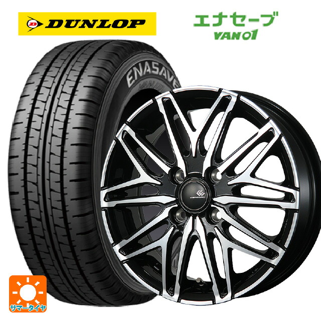 155/80R14 88/86N ダンロップ エナセーブ VAN01 トピー セレブロ ダブリューエー45 ブラックポリッシュ 14-5.5J 国産車用 サマータイヤホイール4本セット｜タイヤホイール専門店コニシタイヤ