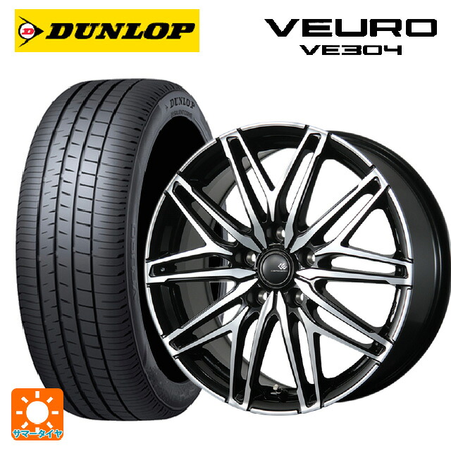 トヨタ GR86(ZN8)用 205/55R16 91V ダンロップ ビューロ VE304 トピー セレブロ ダブリューエー45 ブラックポリッシュ 新品サマータイヤホイール 4本セット