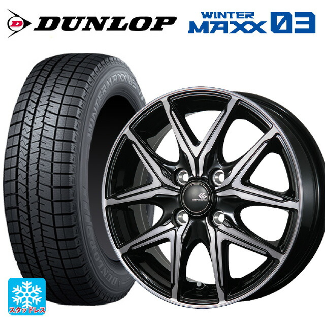 165/70R14 81Q ダンロップ ウィンターマックス 03(WM03) トピー セレブロ エフティ―05 ブラックポリッシュ/ブラッククリア 14-4.5J 国産車用 スタッドレスタイヤホイール4本セット