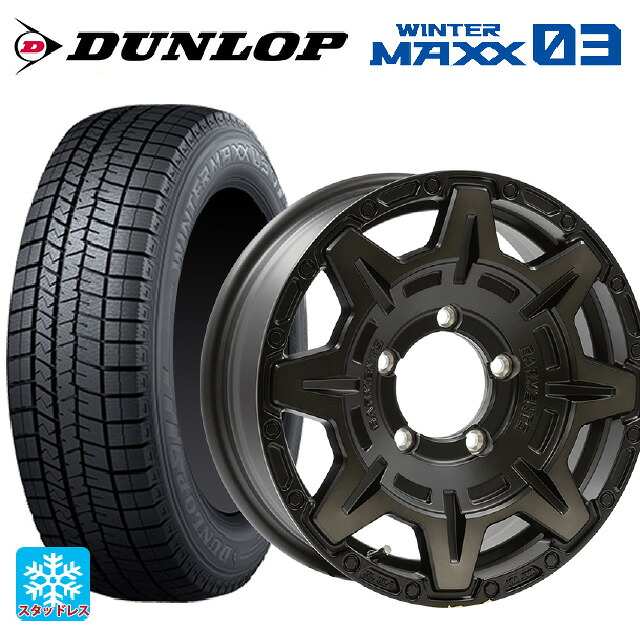 スズキ ジムニー(64系)用 215/70R16 100Q ダンロップ ウィンターマックス 03(WM03) ウェッズ クロスオーバー ガーメンツ スタイルM マットブラッククリア 新品スタッドレスタイヤホイール 5本セット｜タイヤホイール専門店コニシタイヤ