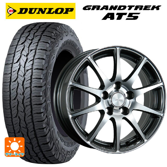 ミツビシ デリカD5(CV1系)用 215/70R16 100T ダンロップ グラントレックAT5 ブラックレター ブリヂストン エコフォルム CRS23 GM/N 新品サマータイヤホイール 4本セット｜タイヤホイール専門店コニシタイヤ 78,012円
