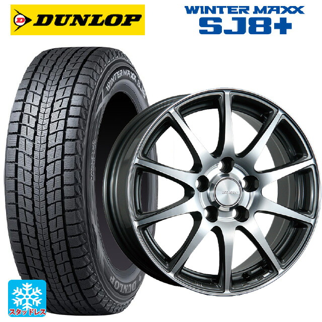 225/65R17 102Q ダンロップ ウィンターマックス SJ8+ ブリヂストン エコフォルム CRS23 GM/N 17-7J 国産車用 スタッドレスタイヤホイール4本セット