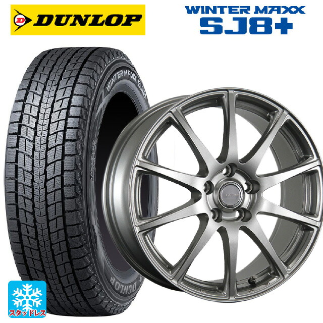 245/65R17 107Q ダンロップ ウィンターマックス SJ8+ ブリヂストン エコフォルム SE23 GS 17-7J 国産車用 スタッドレスタイヤホイール4本セット