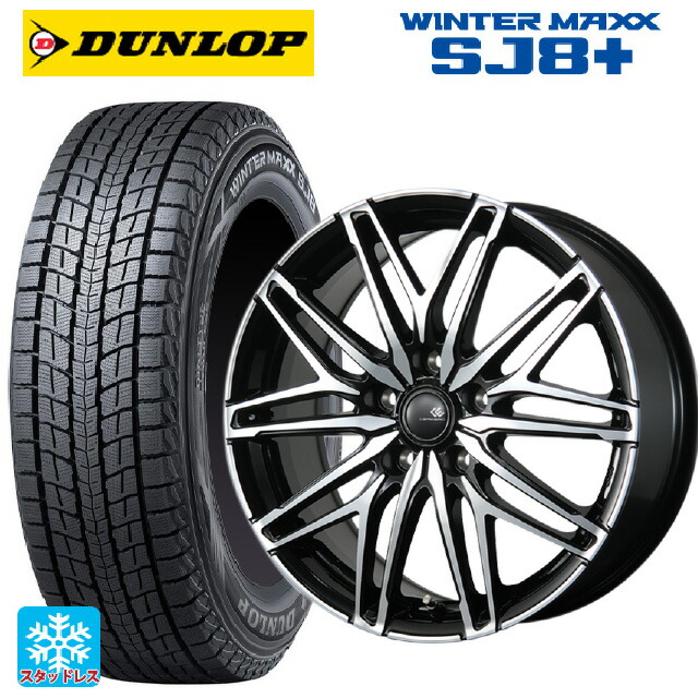 トヨタ ヴェルファイア(40系)用 225/60R18 100Q ダンロップ ウィンターマックス SJ8+ トピー セレブロ ダブリューエー45 ブラックポリッシュ 新品スタッドレスタイヤホイール 4本セット
