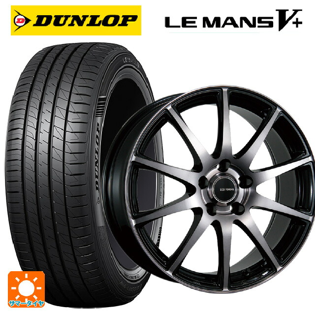 ホンダ WR-V(DG5)用 215/55R17 94V ダンロップ ルマン5プラス(ルマン5+) ブリヂストン エコフォルム CRS23 B/NB 新品サマータイヤホイール 4本セット|タイヤホイール専門店コニシタイヤ