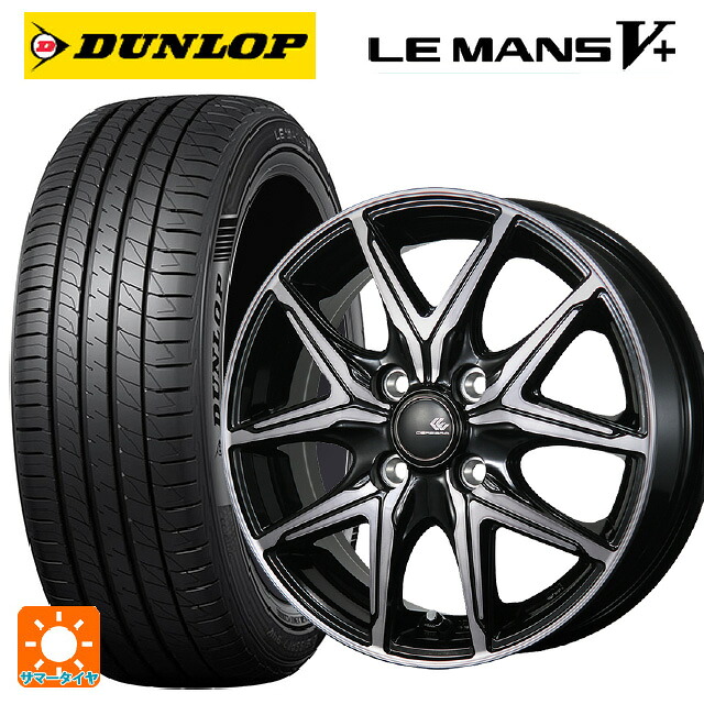 スズキ ハスラー(MR52/92S)用 165/70R14 81S ダンロップ ルマン5プラス(ルマン5+) トピー セレブロ エフティ―05 ブラックポリッシュ/ブラッククリア 新品サマータイヤホイール 4本セット