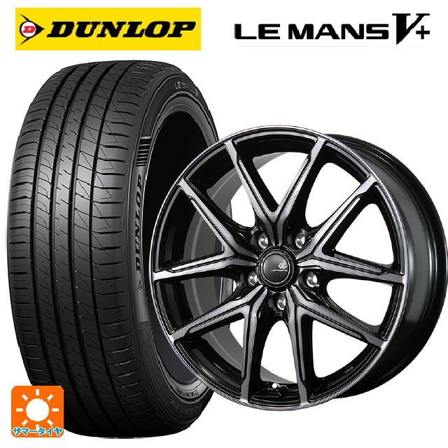 195/65R15 91H ダンロップ ルマン5プラス(ルマン5+) トピー セレブロ エフティ―05 ブラックポリッシュ/ブラッククリア 15-6J 国産車用 サマータイヤホイール4本セット