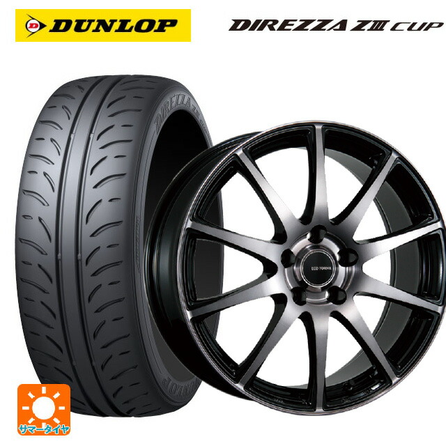 215/45R17 87W ダンロップ ディレッツァZ3 カップ ブリヂストン エコフォルム CRS23 B/NB 17-7J 国産車用 サマータイヤホイール4本セット