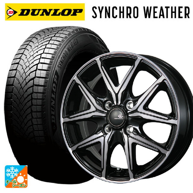 165/65R15 81H ダンロップ シンクロウェザー # トピー セレブロ エフティ―05 ブラックポリッシュ/ブラッククリア 15-5.5J 国産車用 オールシーズンタイヤホイール4本セット