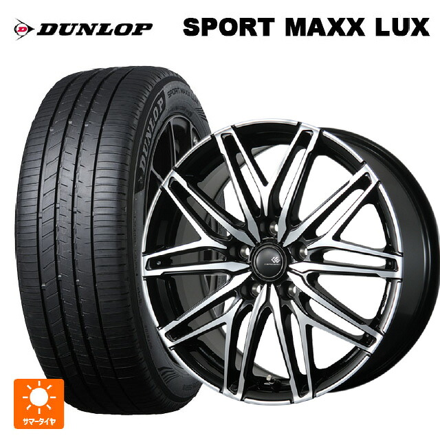 トヨタ bZ4X(11/15系)用 235/60R18 103V ダンロップ スポーツ マックス ラックス トピー セレブロ ダブリューエー45 ブラックポリッシュ 新品サマータイヤホイール 4本セット｜タイヤホイール専門店コニシタイヤ