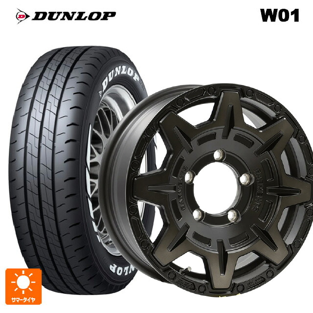 215/65R16 109/107N ダンロップ W01 ホワイトレター ウェッズ クロスオーバー ガーメンツ スタイルM マットブラッククリア 16-6J 国産車用 サマータイヤホイール4本セット|タイヤホイール専門店コニシタイヤ