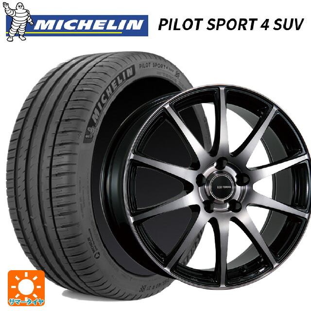 235/65R18 110H XL ミシュラン 正規品 パイロットスポーツ4SUV ブリヂストン エコフォルム CRS23 B/NB 18-7.5J 国産車用 サマータイヤホイール4本セット|タイヤホイール専門店コニシタイヤ