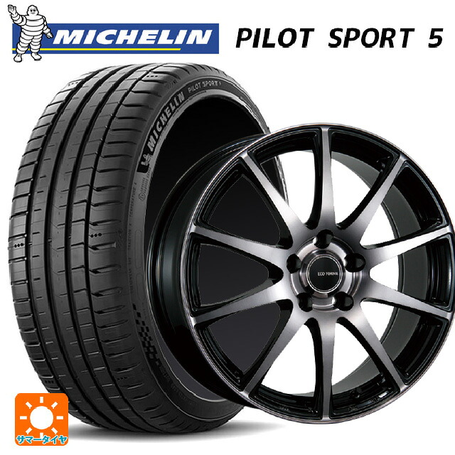 205/45R17 88Y XL ミシュラン 正規品 パイロットスポーツ5 # ブリヂストン エコフォルム CRS23 B/NB 17-7J 国産車用 サマータイヤホイール4本セット｜タイヤホイール専門店コニシタイヤ