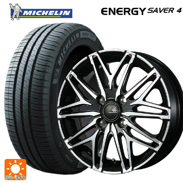 165/65R14 83H XL ミシュラン 正規品 エナジーセイバー4 トピー セレブロ ダブリューエー45 ブラックポリッシュ 14-5.5J 国産車用 サマータイヤホイール4本セット