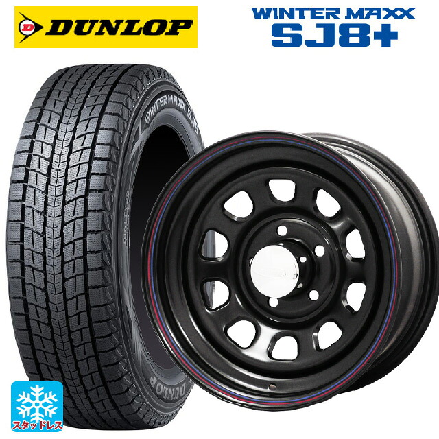 225/70R16 103Q ダンロップ ウィンターマックス SJ8+ ジャパン三陽 デイトナズ デザイン ブラック(レッド/ブルーライン) 16-6J 国産車用 スタッドレスタイヤホイール4本セット|タイヤホイール専門店コニシタイヤ