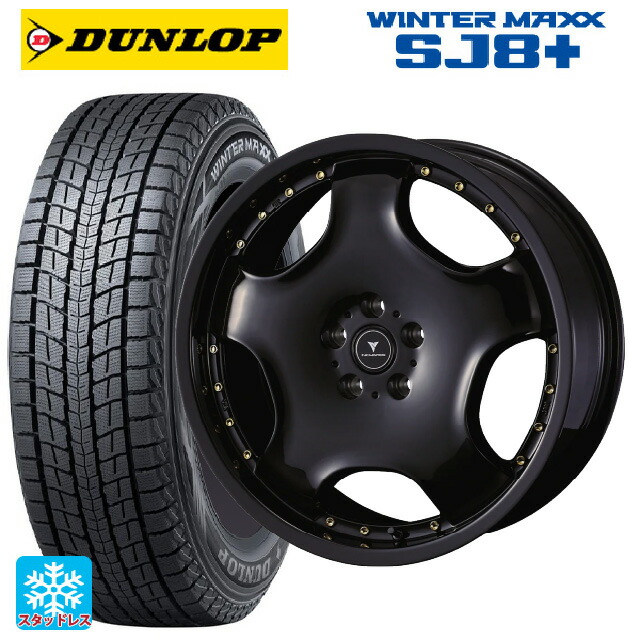 レクサス LM(TAWH15W)用 245/45R20 103Q XL ダンロップ ウィンターマックス SJ8+ ウェッズ アセット D1 ブラック/ゴールドピアス 新品スタッドレスタイヤホイール 4本セット
