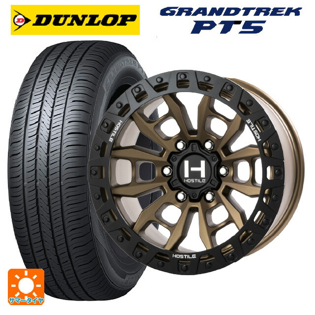 265/65R17 112H ダンロップ グラントレックPT5 トライスターインターナショナル H130 クランドン マットブロンズ 17-9J 国産車用 サマータイヤホイール4本セット|タイヤホイール専門店コニシタイヤ