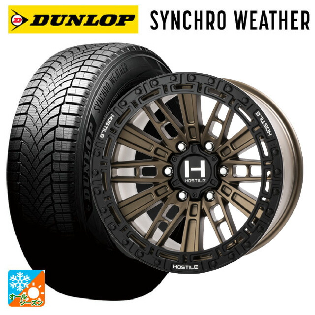 265/65R17 112S ダンロップ シンクロウェザー トライスターインターナショナル H129 モハベ マットブロンズ 17-9J 国産車用 オールシーズンタイヤホイール4本セット|タイヤホイール専門店コニシタイヤ