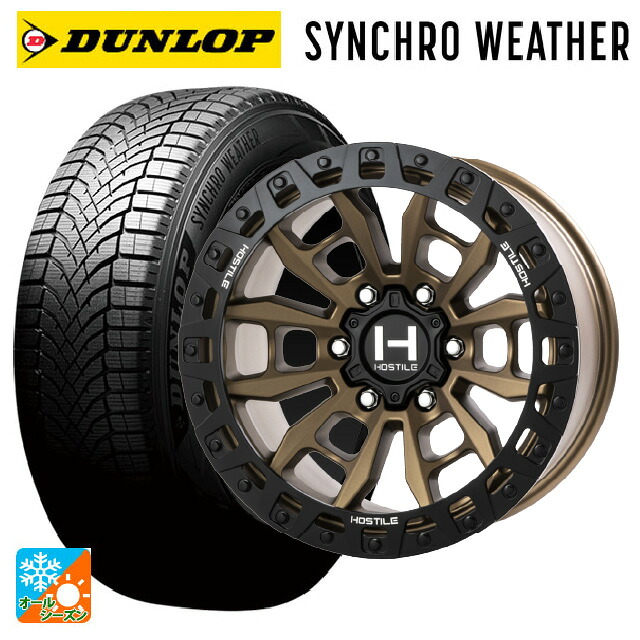 265/65R17 112S ダンロップ シンクロウェザー トライスターインターナショナル H130 クランドン マットブロンズ 17-9J 国産車用 オールシーズンタイヤホイール4本セット|タイヤホイール専門店コニシタイヤ