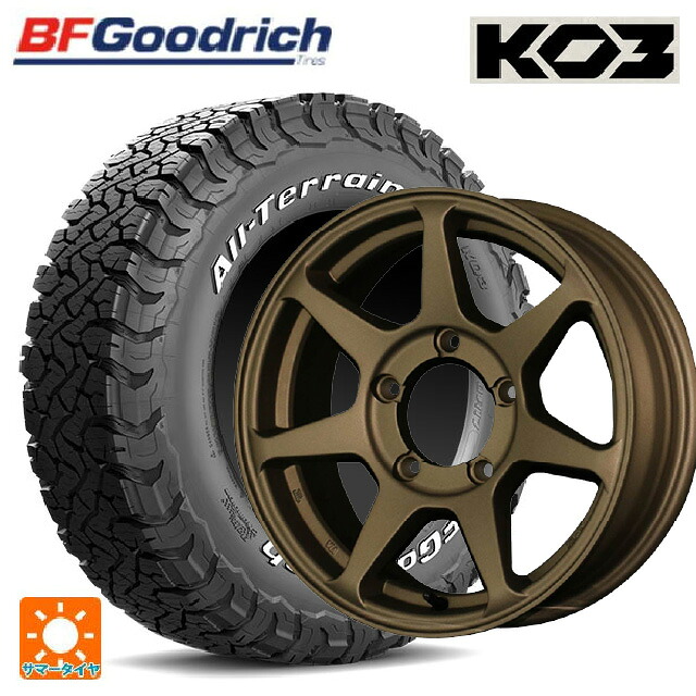 スズキ ジムニーシエラ(74系)用 235/70R16 110/107S BFグッドリッチ オールテレーン TA KO3 ホワイトレター 正規品 ドゥオール CST ゼロワンハイパー +J 鋳出しロゴ BR 新品サマータイヤホイール 5本セット