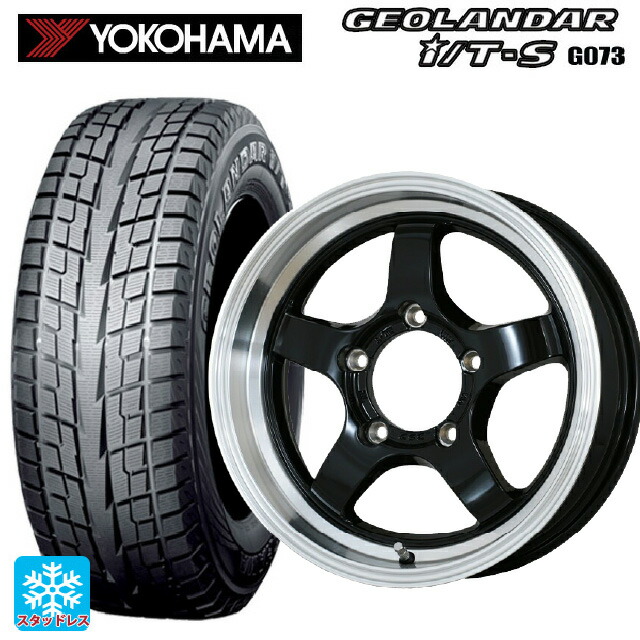 2025年製 215/65R16 98Q ヨコハマ ジオランダー ITS G073 正規品 ドゥオール CST ゼロワンハイパー S 鋳出しロゴ BK/RimPO 16-5.5J 国産車用 スタッドレスタイヤホイール4本セット 86,543円