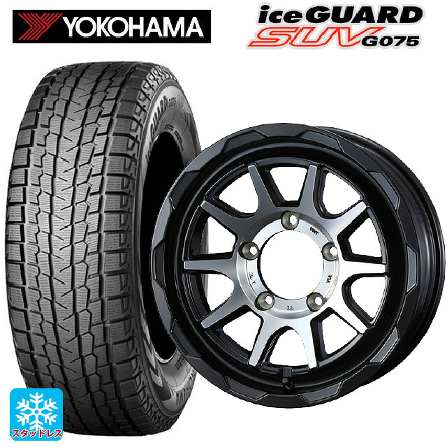 スズキ ジムニーシエラ(74系)用 195/80R15 96Q ヨコハマ アイスガードSUV G075 ウェッズ マッドヴァンス06 マットブラックポリッシュ 新品スタッドレスタイヤホイール 5本セット|タイヤホイール専門店コニシタイヤ
