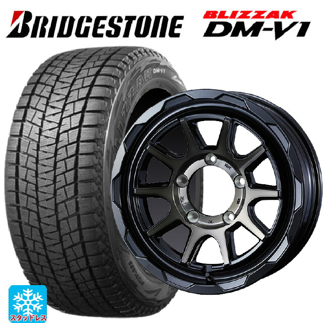 215/65R16 98Q ブリヂストン ブリザック DMV1 正規品 ウェッズ マッドヴァンス06 ブラックポリッシュブロンズクリア 16-5.5J 国産車用 スタッドレスタイヤホイール4本セット