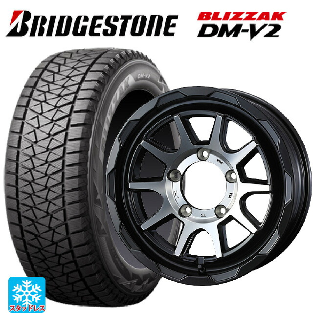 スズキ ジムニーシエラ(74系)用 195/80R15 96Q ブリヂストン ブリザック DMV2 正規品 ウェッズ マッドヴァンス06 マットブラックポリッシュ 新品スタッドレスタイヤホイール 5本セット