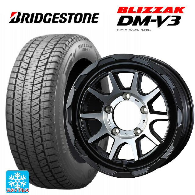 225/70R16 103Q ブリヂストン ブリザック DMV3 正規品 # ウェッズ マッドヴァンス06 マットブラックポリッシュ 16-6J 国産車用 スタッドレスタイヤホイール4本セット｜タイヤホイール専門店コニシタイヤ