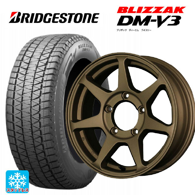 スズキ ジムニーシエラ(74系)用 215/70R16 100Q ブリヂストン ブリザック DMV3 正規品 ドゥオール CST ゼロワンハイパー +J 鋳出しロゴ BR 新品スタッドレスタイヤホイール 5本セット
