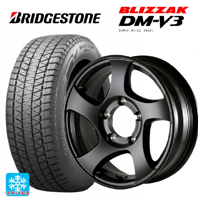 175/80R16 91Q ブリヂストン ブリザック DMV3 正規品 ドゥオール CST ゼロワンハイパーJL FBK 16-5.5J 国産車用 スタッドレスタイヤホイール4本セット