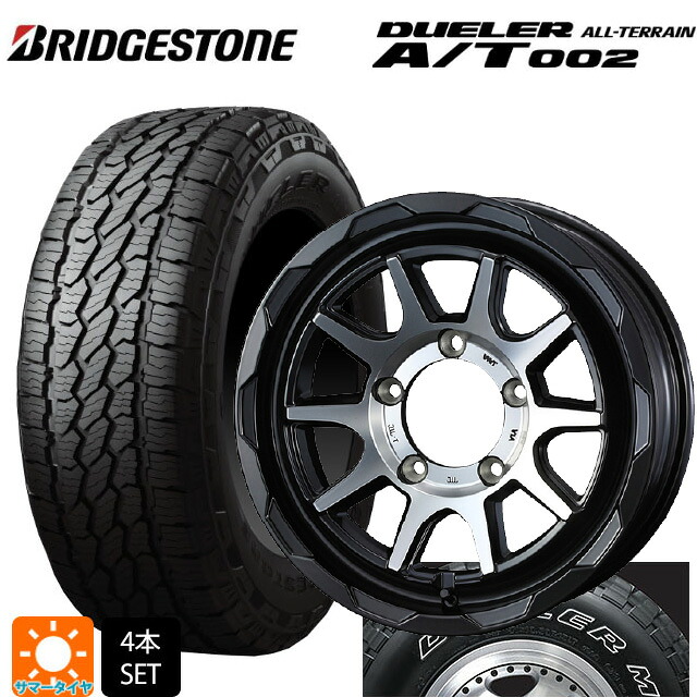 スズキ ジムニーノマド(JC74W)用 215/70R16 100S ブリヂストン デューラー AT002 ホワイトレター 正規品 ウェッズ マッドヴァンス06 マットブラックポリッシュ 新品サマータイヤホイール 4本セット