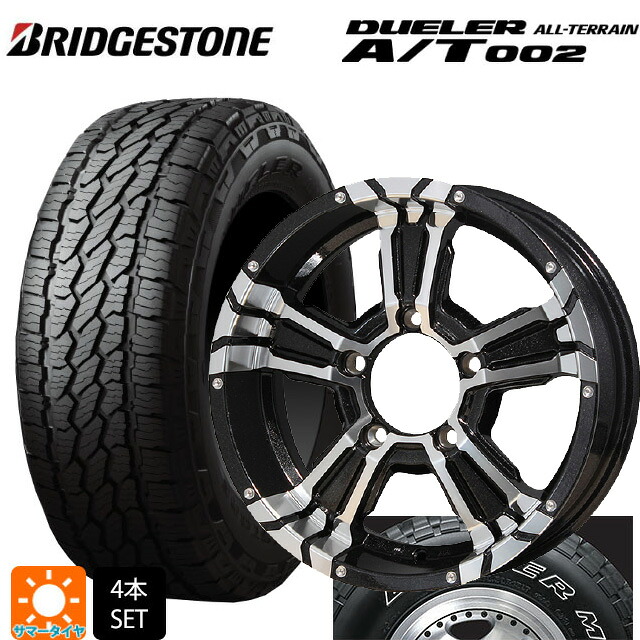 スズキ ジムニー(64系)用 215/70R16 100S ブリヂストン デューラー AT002 ホワイトレター 正規品 エムアイディー ナイトロパワー クロスクロウ ブラックメタリック＋ミラーカット 新品サマータイヤホイール 5本セット