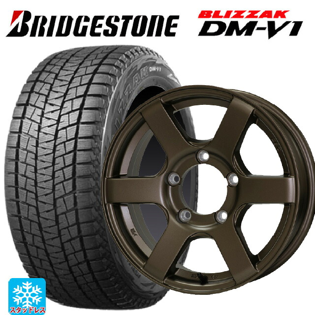 215/65R16 98Q ブリヂストン ブリザック DMV1 正規品 ドゥオール CST ゼロワンハイパー J6 BR 16-5.5J 国産車用 スタッドレスタイヤホイール4本セット