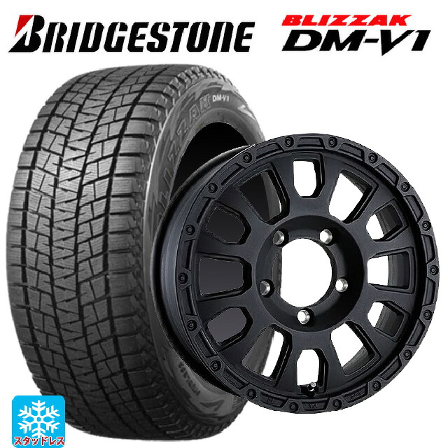 215/65R16 98Q ブリヂストン ブリザック DMV1 正規品 阿部商会 ラ･ストラーダ アベンチュラ WB 16-5.5J 国産車用 スタッドレスタイヤホイール4本セット