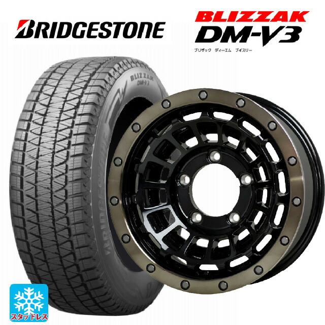 スズキ ジムニーノマド(JC74W)用 215/70R16 100Q ブリヂストン ブリザック DMV3 正規品 ホットスタッフ バークレイハードロック ローガン BK/BRC 新品スタッドレスタイヤホイール 4本セット