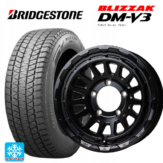 スズキ ジムニー(64系)用 215/70R16 100Q ブリヂストン ブリザック DMV3 正規品 # ホットスタッフ バークレイハードロック リザード GB 新品スタッドレスタイヤホイール 5本セット|タイヤホイール専門店コニシタイヤ