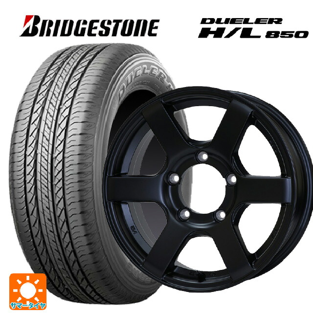215/65R16 98H ブリヂストン デューラー HL850 正規品 ドゥオール CST ゼロワンハイパー J6 FBK 16-6J 国産車用 サマータイヤホイール4本セット|タイヤホイール専門店コニシタイヤ