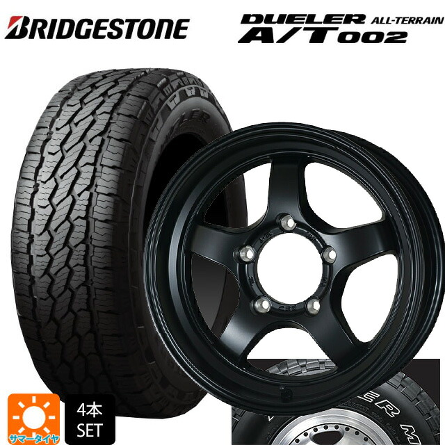 スズキ ジムニーノマド(JC74W)用 215/70R16 100S ブリヂストン デューラー AT002 ホワイトレター 正規品 ドゥオール CST ゼロワンハイパー S 鋳出しロゴ FBK 新品サマータイヤホイール 4本セット 94,380円